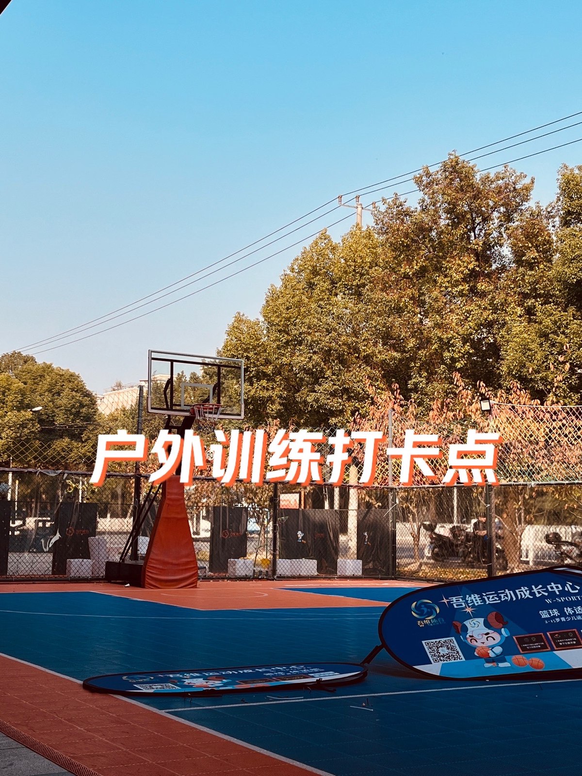 哪里可以找到专注于篮球使命的训练营