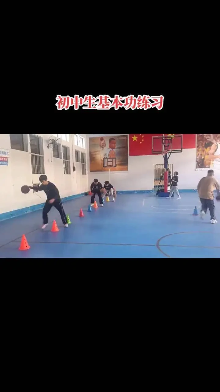 中学生篮球校队基本功训练
